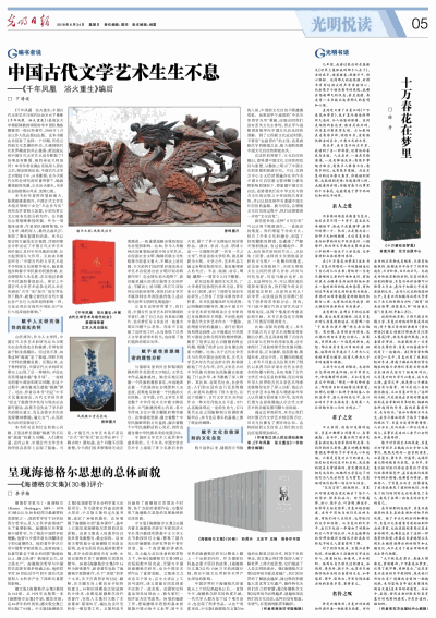 http://epaper.gmw.cn/gmrb/images/2018-06/24/05/Page_b.jpg