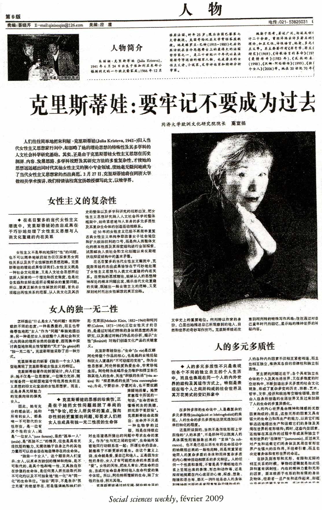 Kristeva en Chine - presse