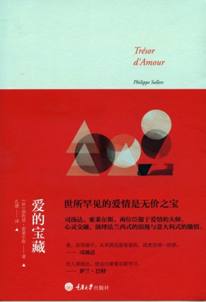 Ai de baozang Philippe SOLLERS