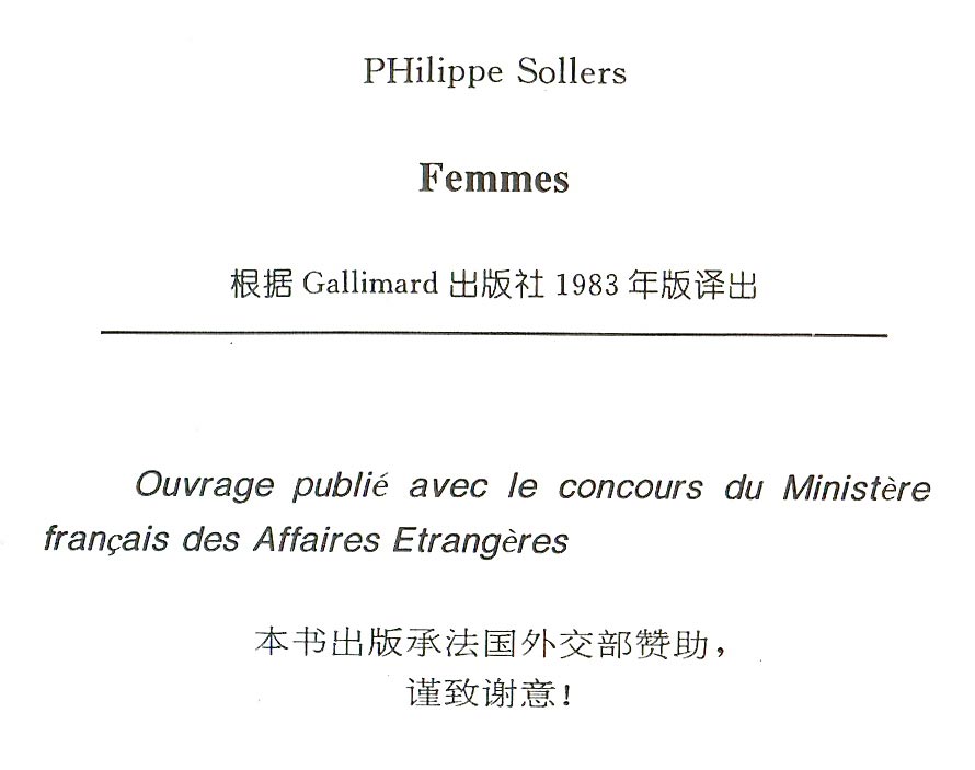 Philippe Sollers